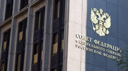 Совет Федерации разрешил применять российские войска за рубежом Совет Федерации разрешил применять российские войска за рубежом