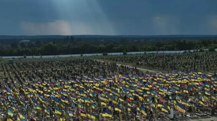 Обнародованы шокирующие кадры военных кладбищ на Украине Обнародованы шокирующие кадры военных кладбищ на Украине