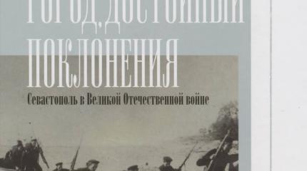 Пособие по героизму Пособие по героизму