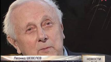 Ветеран Леонид Шевелев: Я очнулся, а вокруг меня немцы