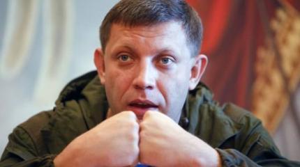 Захарченко пригрозил Киеву: украинский голем идет на рожон Захарченко пригрозил Киеву: украинский голем идет на рожон