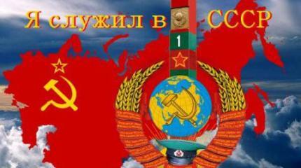 Не верю Не верю