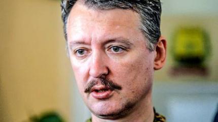 Генерал ФСБ раскрыл личность Игоря Стрелкова Генерал ФСБ раскрыл личность Игоря Стрелкова