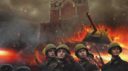 Битва за Москву: как СССР разрушил планы Гитлера Битва за Москву: как СССР разрушил планы Гитлера
