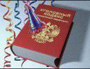 C днем рождения, УК! C днем рождения, УК!