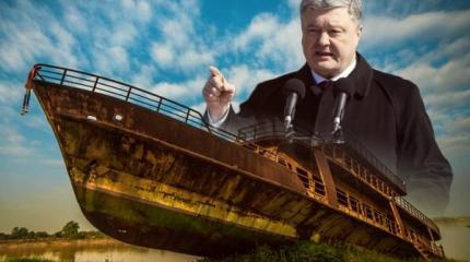 «Непобедимая армада» Порошенко плывет в Азовское море