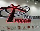 «Вертолеты России» получили средства на скоростной вертолет