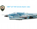 Проект истребителя ВВП “136”. СССР Проект истребителя ВВП “136”. СССР