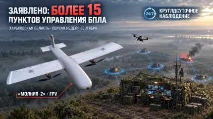 Более 15 пунктов за неделю: почему удар по управлению БПЛА важнее уничтожения одного дрона