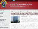 СКР аннулировал сообщение о гибели российских десантников у границы с Украиной СКР аннулировал сообщение о гибели российских десантников у границы с Украиной