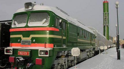 Российский ядерный поезд как страшный ребус для Пентагона Российский ядерный поезд как страшный ребус для Пентагона