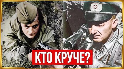 Чей снайпер был круче: РККА или Вермахта?