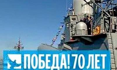 Севастополь. Военно-морской парад 9 мая 2015 года