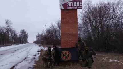 Бойцы ЧВК «Вагнер» овладели поселком Ягодное под Бахмутом