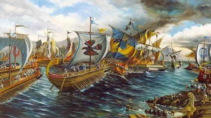 Морское сражение у острова Саламин 480 год до н. э. Морское сражение у острова Саламин 480 год до н. э.