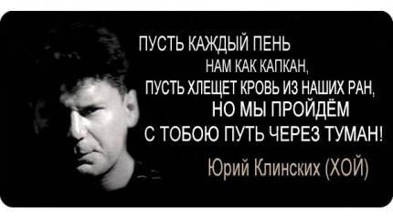 Даже мертвые за нас, новый клип на песню "Туман" группы Сектор газа