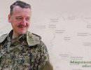 Стрелков запретил мат в рядах ополченцев Стрелков запретил мат в рядах ополченцев