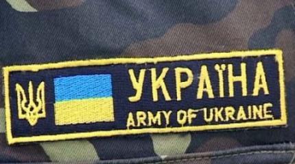 Подразделения ВСУ приведены в высшую степень боевой готовности Подразделения ВСУ приведены в высшую степень боевой готовности