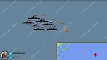 Российская корабельная эскадра встала в 65 км от американского Перл-Харбора