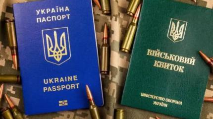 Зима ходячих мертвецов, или Хроники украинской мобилизации