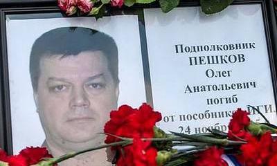 Увековечить память Героя России Олега Пешкова Увековечить память Героя России Олега Пешкова