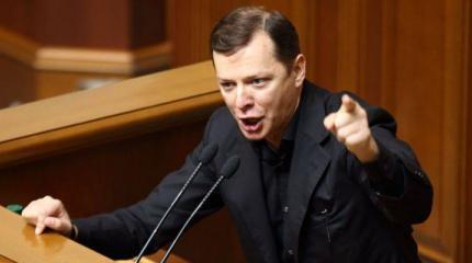 Ляшко: Мои родственники воюют на стороне ЛНР Ляшко: Мои родственники воюют на стороне ЛНР