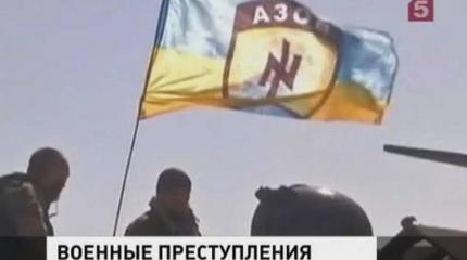 Прирожденные убийцы: изощренные казни «Азова» Прирожденные убийцы: изощренные казни «Азова»