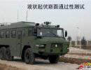 Китайский патрульный автомобиль "Бизон" Китайский патрульный автомобиль "Бизон"