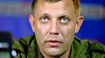 Захарченко: Если бы на Донбассе было 9 тыс военных РФ, мы бы давно заняли Киев