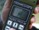 Минобороны закупит снятые с производства навигаторы