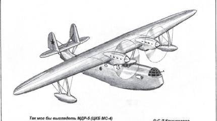 «Однофамильцы» МДР-5 (о самолёте ЦКБ МС-4 Г. М. Бериева)