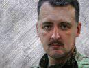 Стрелков: Алиби России (специально для паникеров) Стрелков: Алиби России (специально для паникеров)