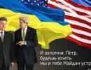 Альтернативы сценариев на Украине Альтернативы сценариев на Украине