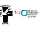 Изборский клуб. Стратегия рывка против либералов Изборский клуб. Стратегия рывка против либералов