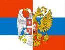Россия подпишет с Сербией соглашение о военном сотрудничестве Россия подпишет с Сербией соглашение о военном сотрудничестве