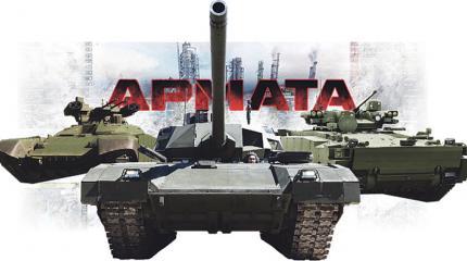 Семейство «Арматы» может оказаться крайне плодовитым Семейство «Арматы» может оказаться крайне плодовитым