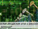 Китайская ресурсная игла и российская. В чем разница? Китайская ресурсная игла и российская. В чем разница?
