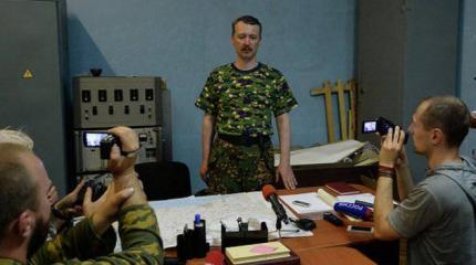 Представители ополчения назвали бредом сообщения о ранении Стрелкова Представители ополчения назвали бредом сообщения о ранении Стрелкова