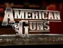 Оружие по-американски (1 серия)