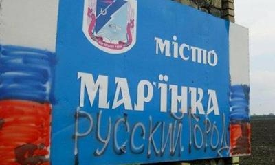 Марьинка... ужасы оккупации...