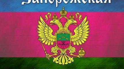 Войска Запорожской республики берут в блокаду Бердяннск Войска Запорожской республики берут в блокаду Бердяннск