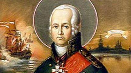 В Севастополе отметили 270-летие адмирала Федора Ушакова