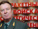 Генерал-полковник Есин: Система ВКО защищает только москвичей Генерал-полковник Есин: Система ВКО защищает только москвичей