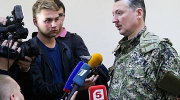 Стрелков озвучил сценарий нового удара Украины по Донбассу