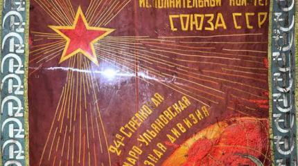 Борьба с советским прошлым на Украине: лишение воинских частей наград и почетных наименований