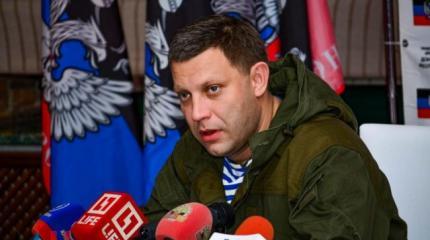 Захарченко назвал виновных в убийстве Моторолы Захарченко назвал виновных в убийстве Моторолы