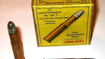 Патрон 10.3x60 R Swiss Патрон 10.3x60 R Swiss