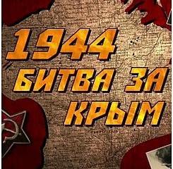 Ликвидация по-крымски. Немецких шпионов рассекречивали слесари и уборщицы