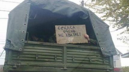 Секс-услуги на войне: почему украинки так рвутся в АТО? Секс-услуги на войне: почему украинки так рвутся в АТО?
