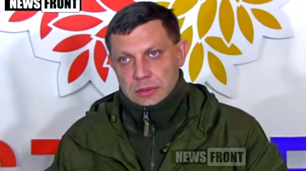 Захарченко: Когда мы придем в Киев, они будут кричать, что все еще обороняют донецкий аэропорт Захарченко: Когда мы придем в Киев, они будут кричать, что все еще обороняют донецкий аэропорт
